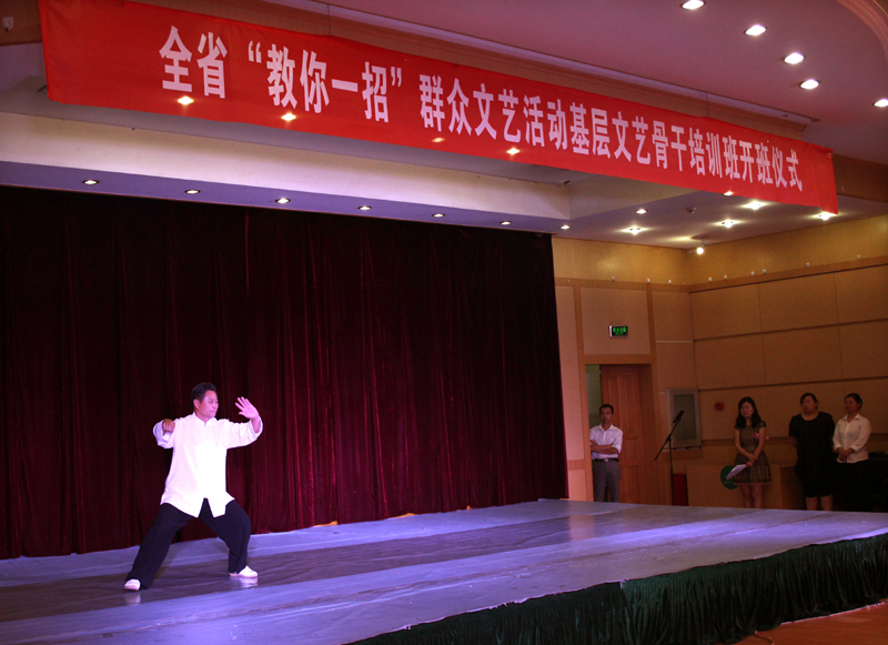全省&ldquo;教你一招&rdquo;群眾文藝活動基層文藝骨干培訓班開班儀式